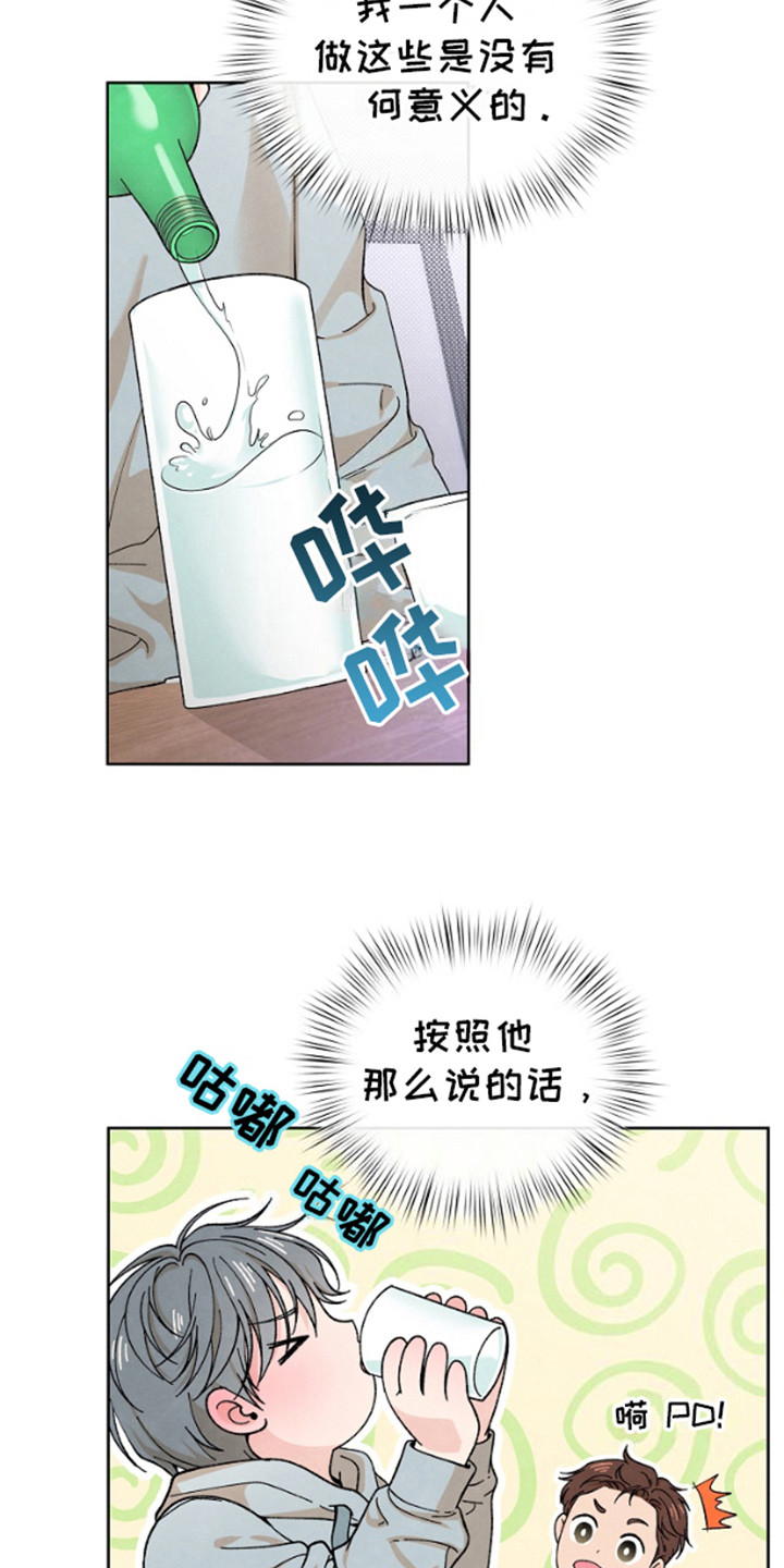 年轻的门漫画,第16话1图