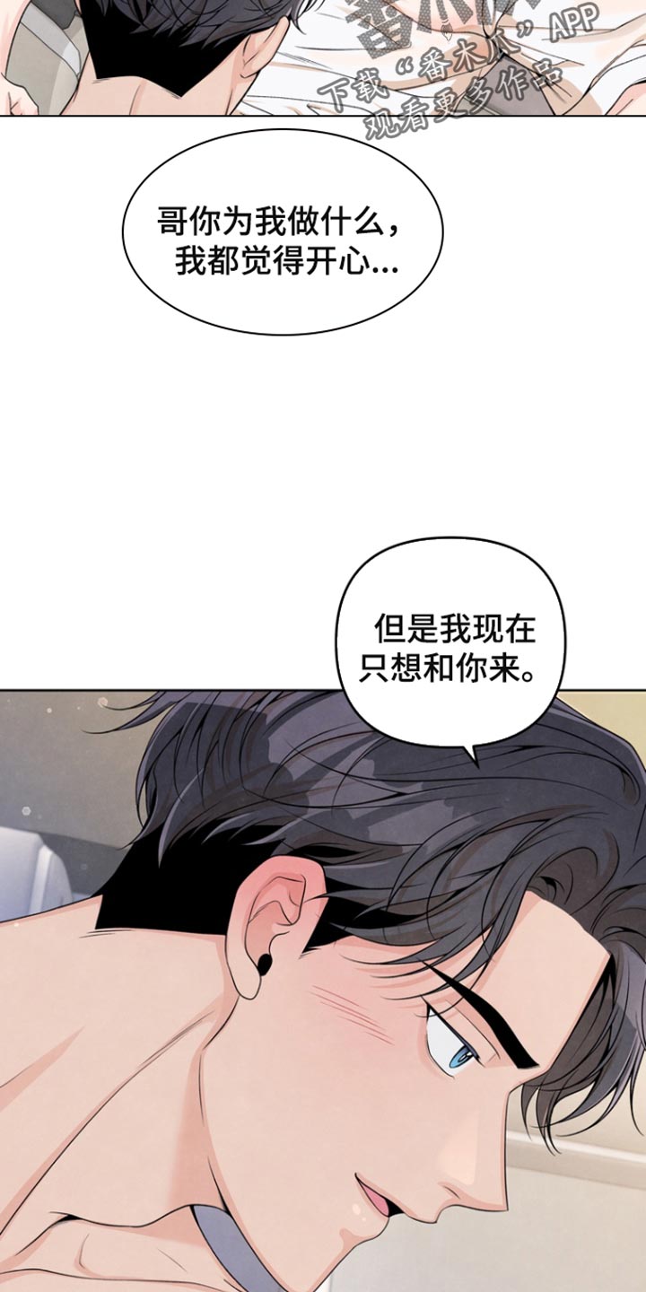 年轻的门漫画,第41话1图