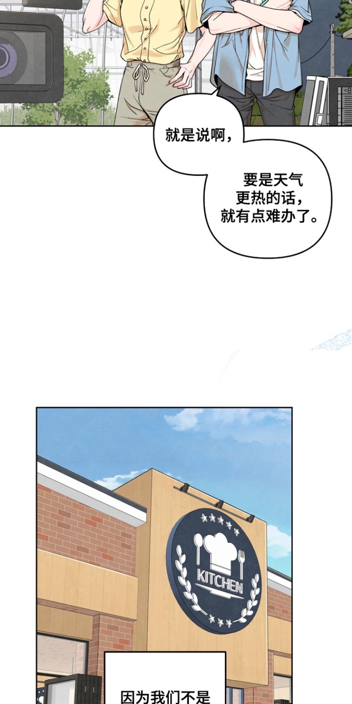 年轻的雪姨漫画,第37话1图