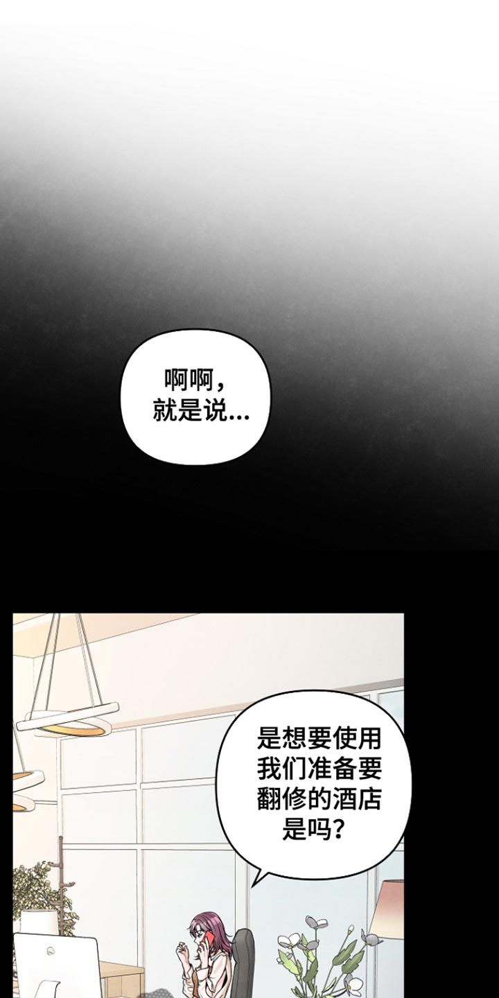 年轻的处女和成熟的处女座漫画,第29话1图