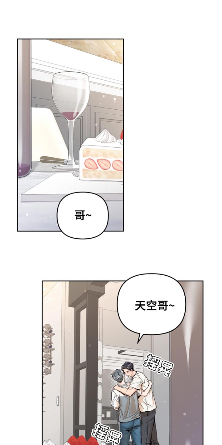 年轻的口味漫画,第45话1图