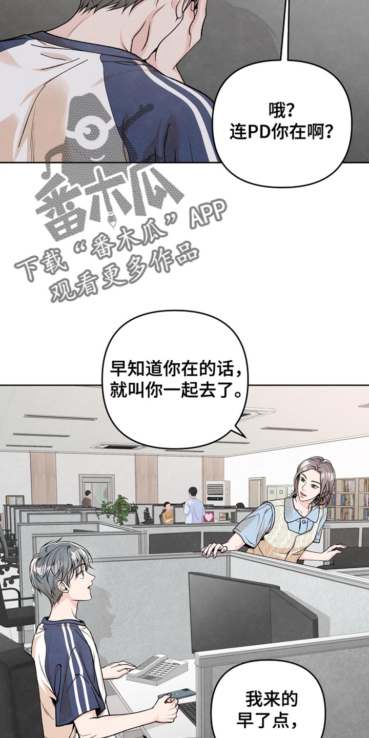 年轻的拼音漫画,第53话1图