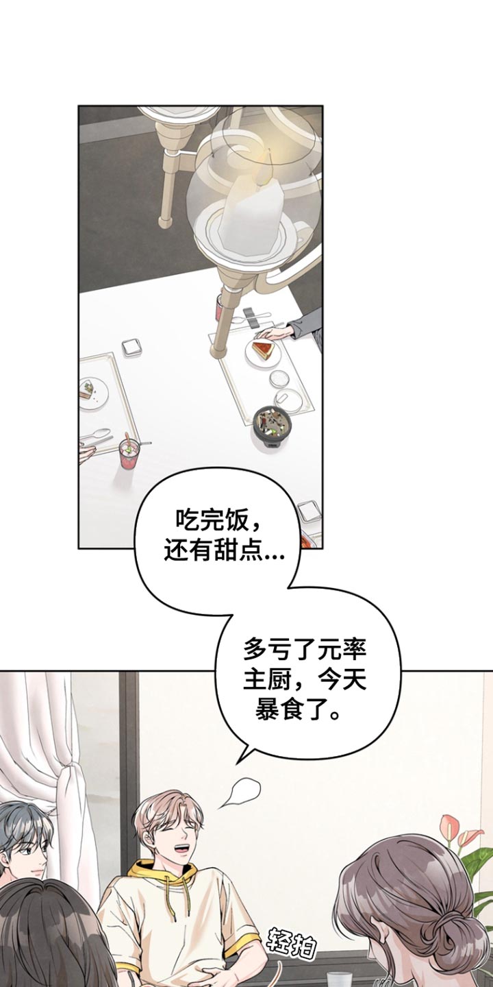 年轻的梦想有千百种模样漫画,第44话1图