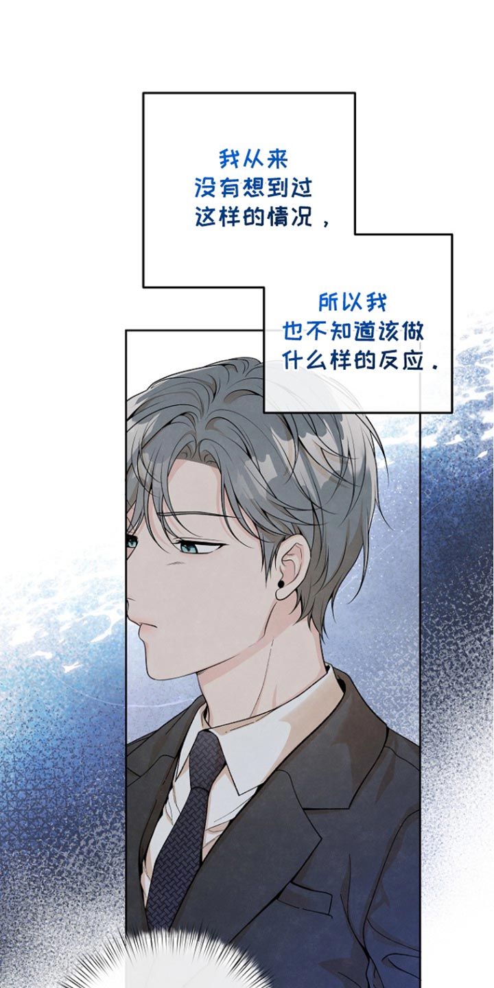 年轻的朋友来相会歌曲原唱漫画,第30话2图