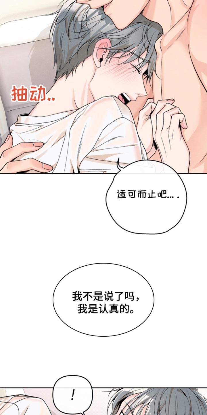 年轻的门漫画,第41话1图