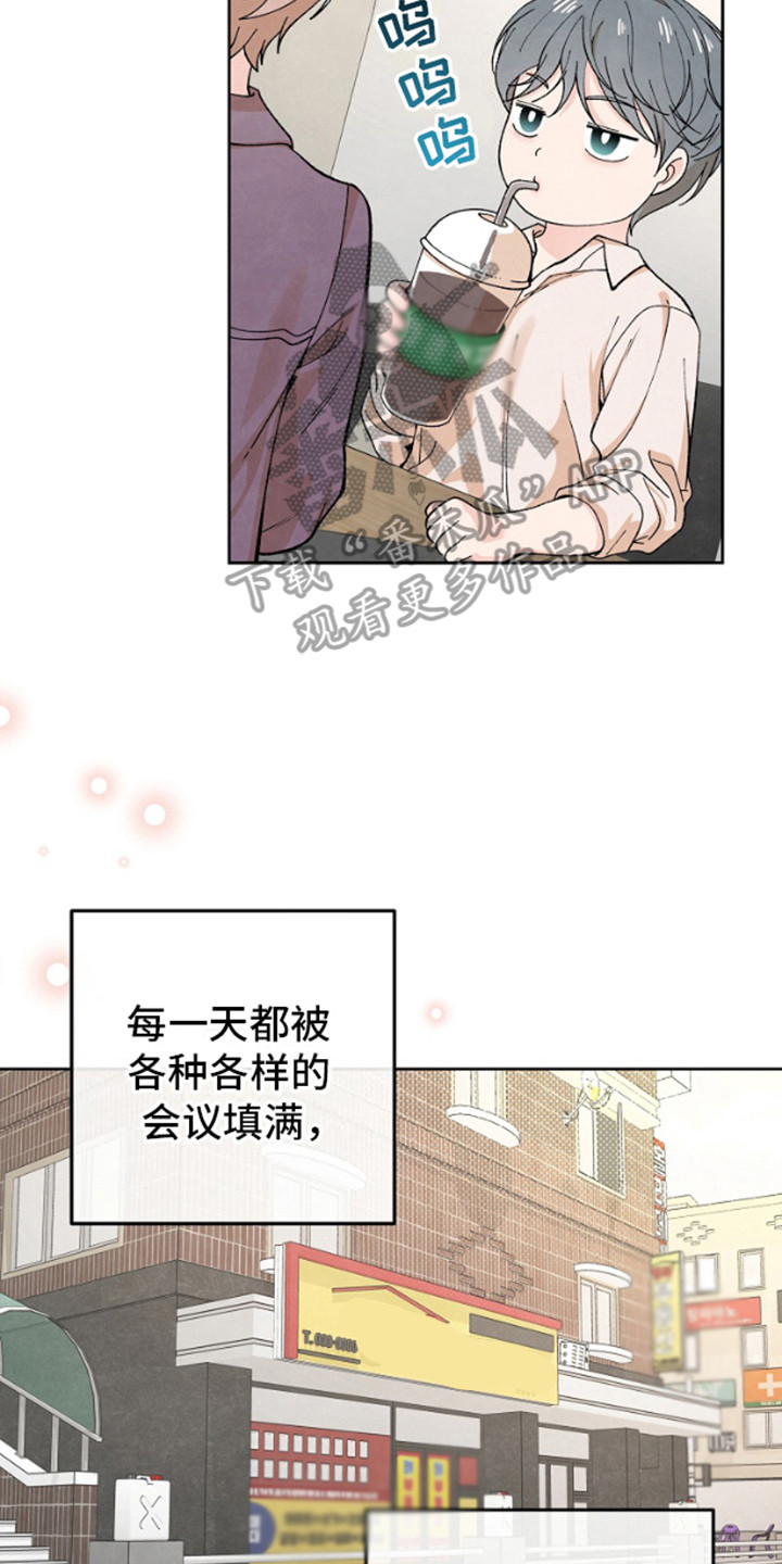 年轻的口味漫画,第7话1图