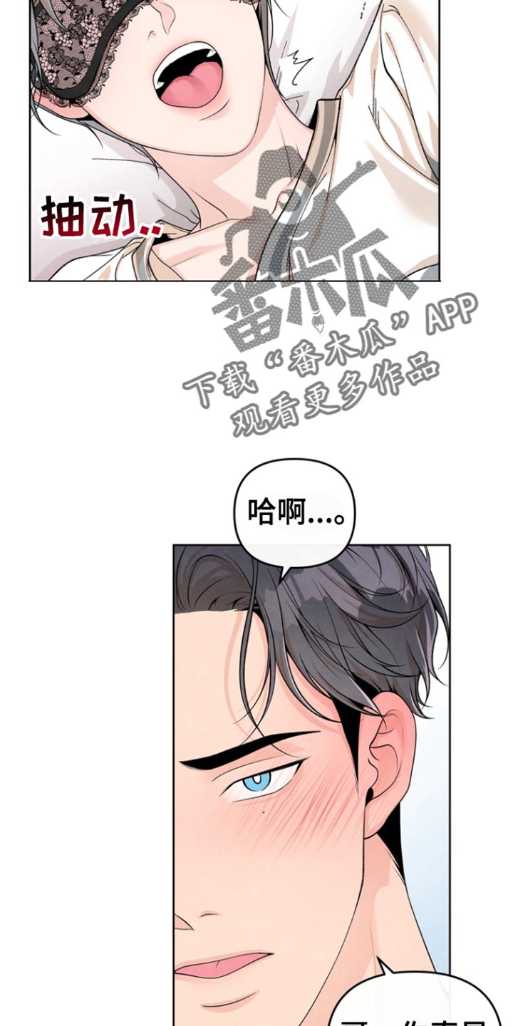 年轻的朋友来相会歌曲原唱漫画,第46话2图