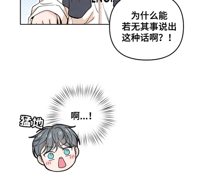 年轻的口味漫画,第18话2图