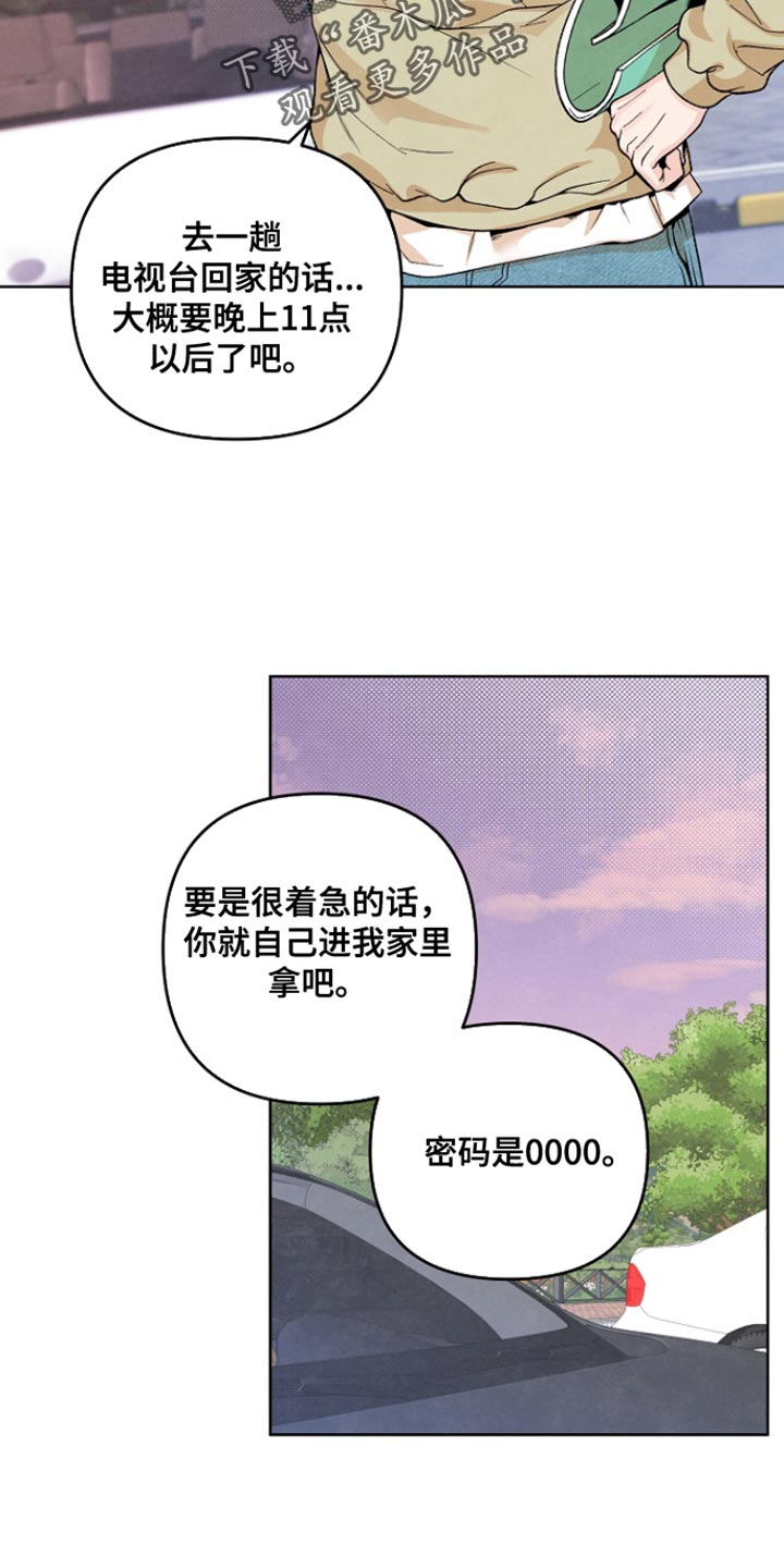 年轻的门漫画,第21话2图