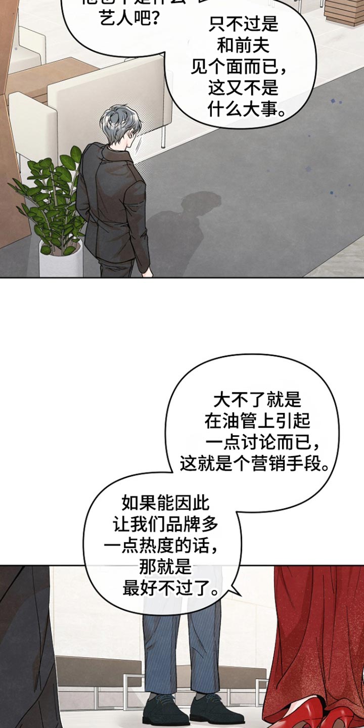 年轻的朋友来相会歌词漫画,第31话2图