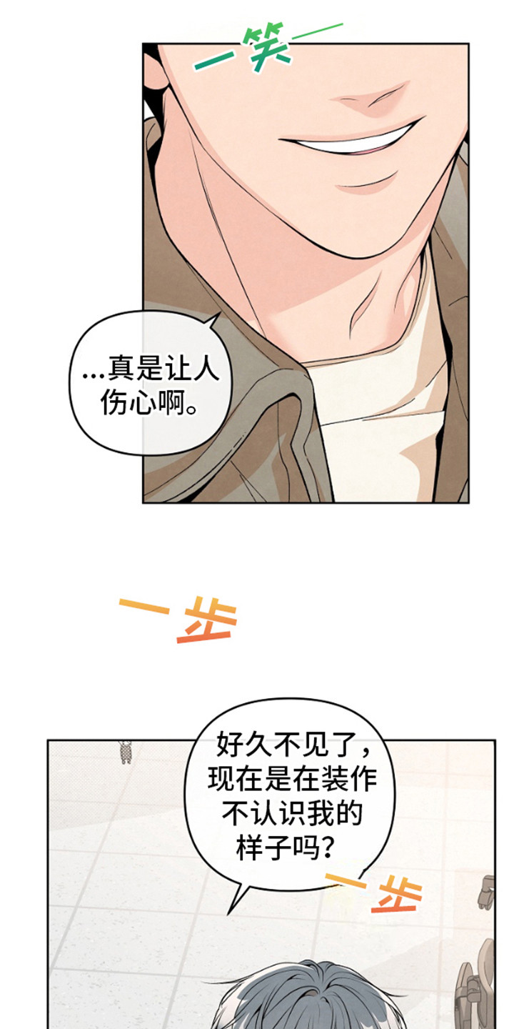 年轻的战士漫画,第3话1图