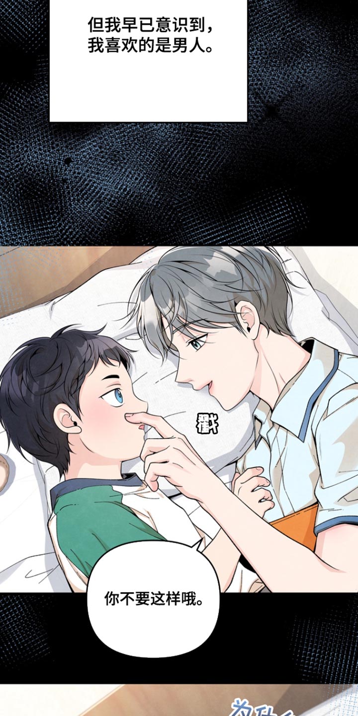 年轻的故事电影漫画,第23话2图