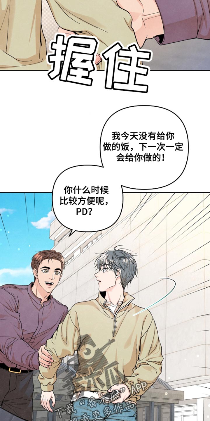 年轻的漂亮的妹子漫画,第20话2图