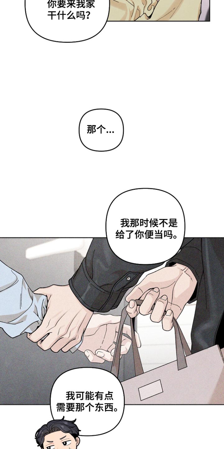 年轻的门漫画,第21话1图