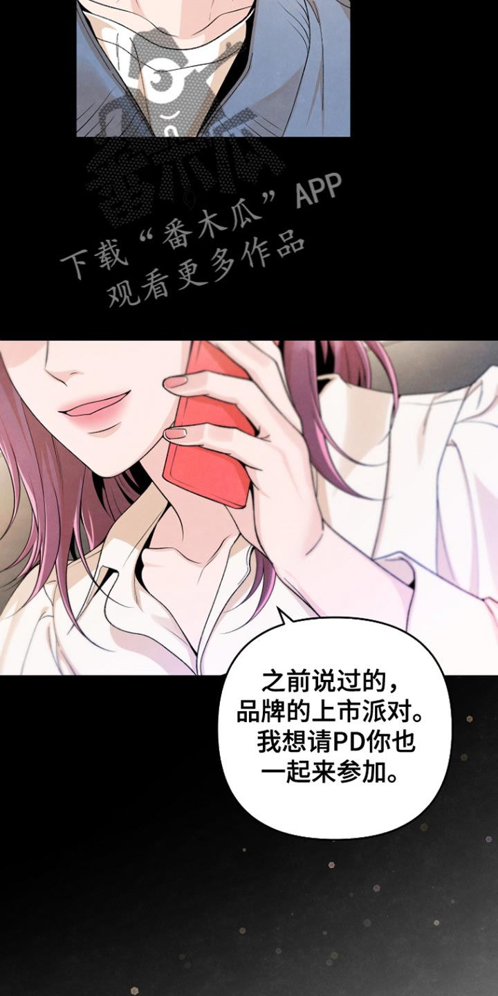 年轻的叶德娴照片漫画,第29话2图