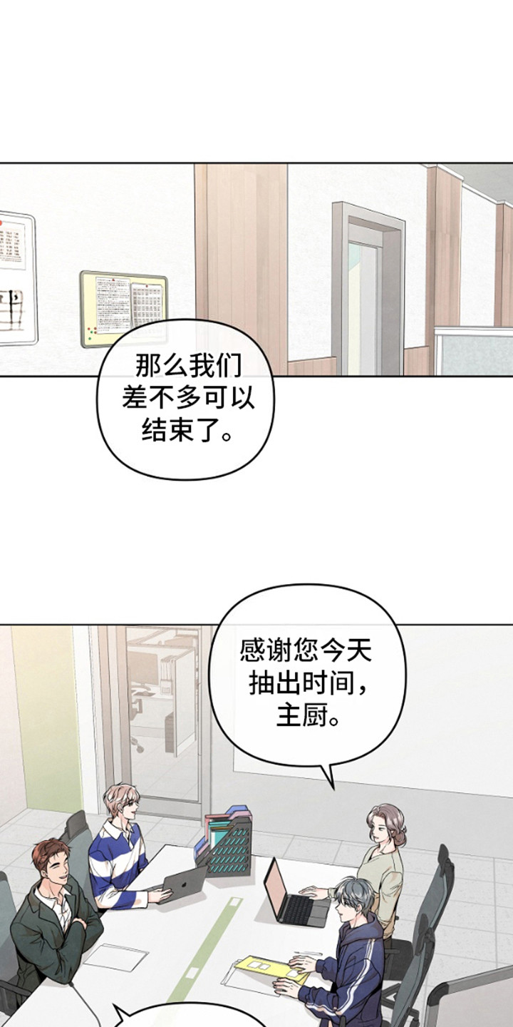 年轻的处女和成熟的处女座漫画,第15话1图