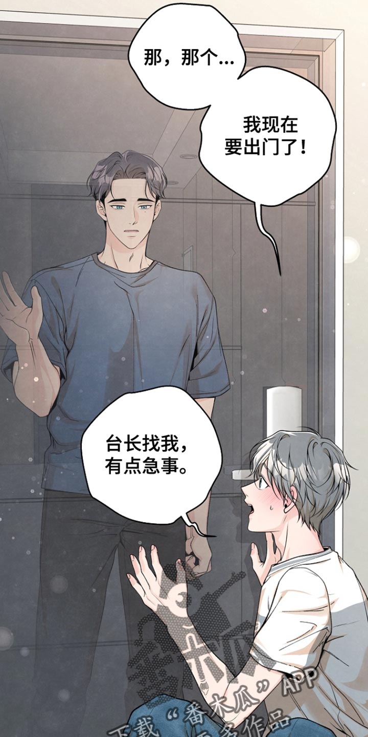 年轻的叶德娴照片漫画,第48话2图