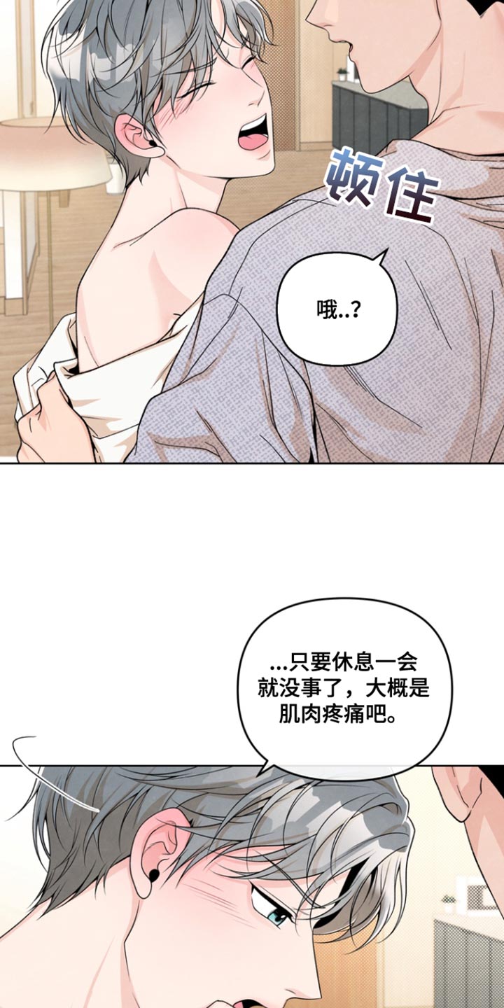 年轻的朋友来相会歌词漫画,第35话2图