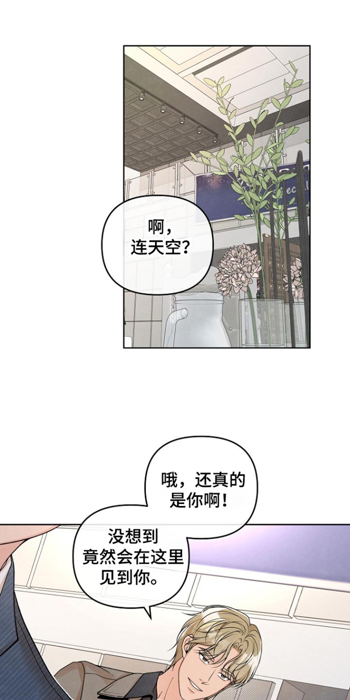 年轻的保姆3中文版韩剧免费观看漫画,第30话1图