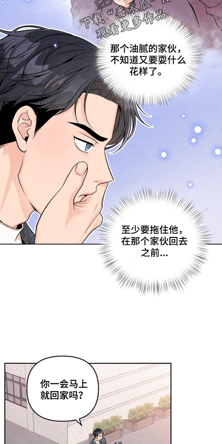 年轻的门漫画,第21话1图