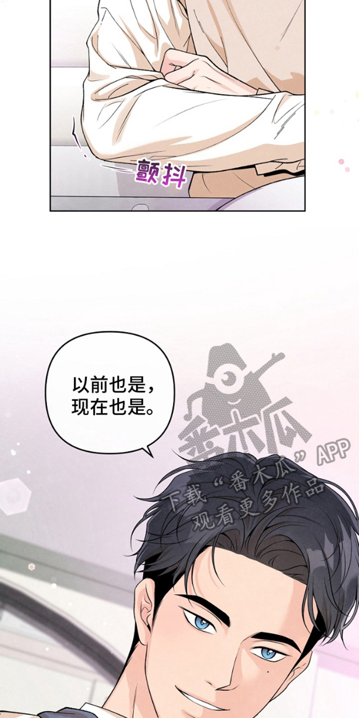 年轻的马玉琴漫画,第6话2图