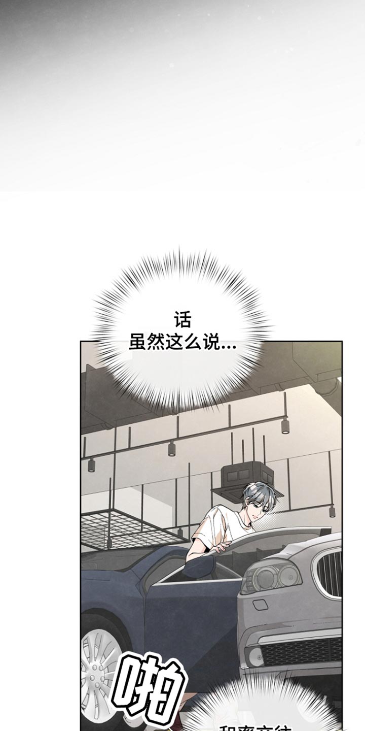 年轻的女孩漫画,第49话1图