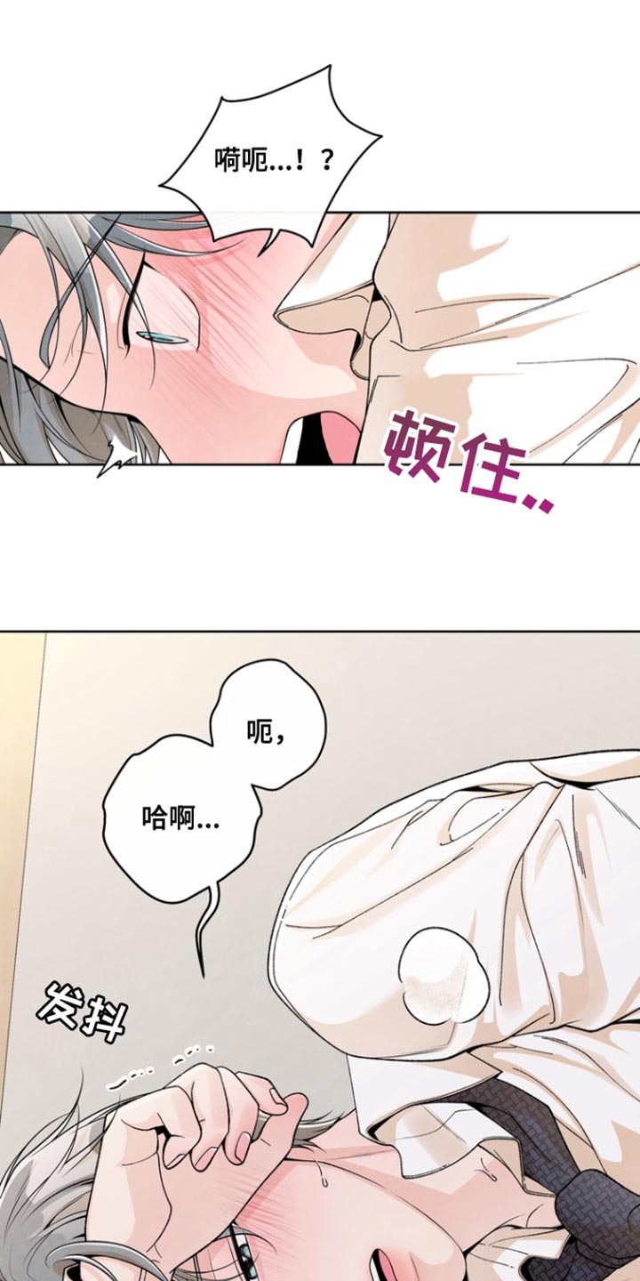 年轻的时候漫画,第34话1图