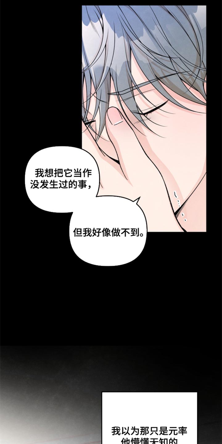 年轻的朋友来相会歌曲原唱漫画,第33话1图