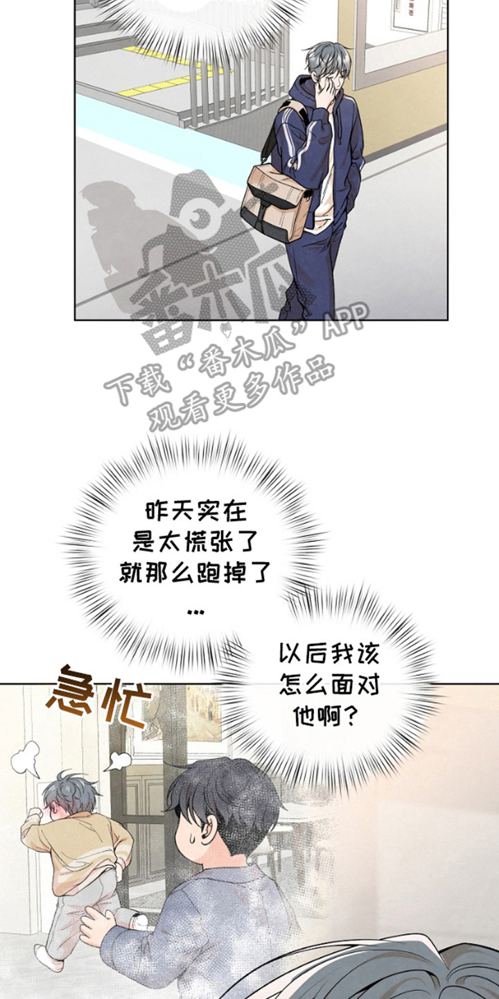 年轻的拼音漫画,第14话2图