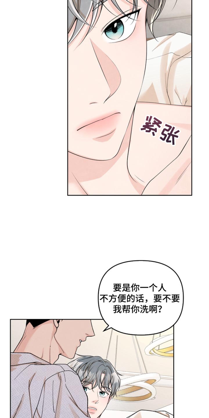 年轻的朋友来相会歌词漫画,第35话2图