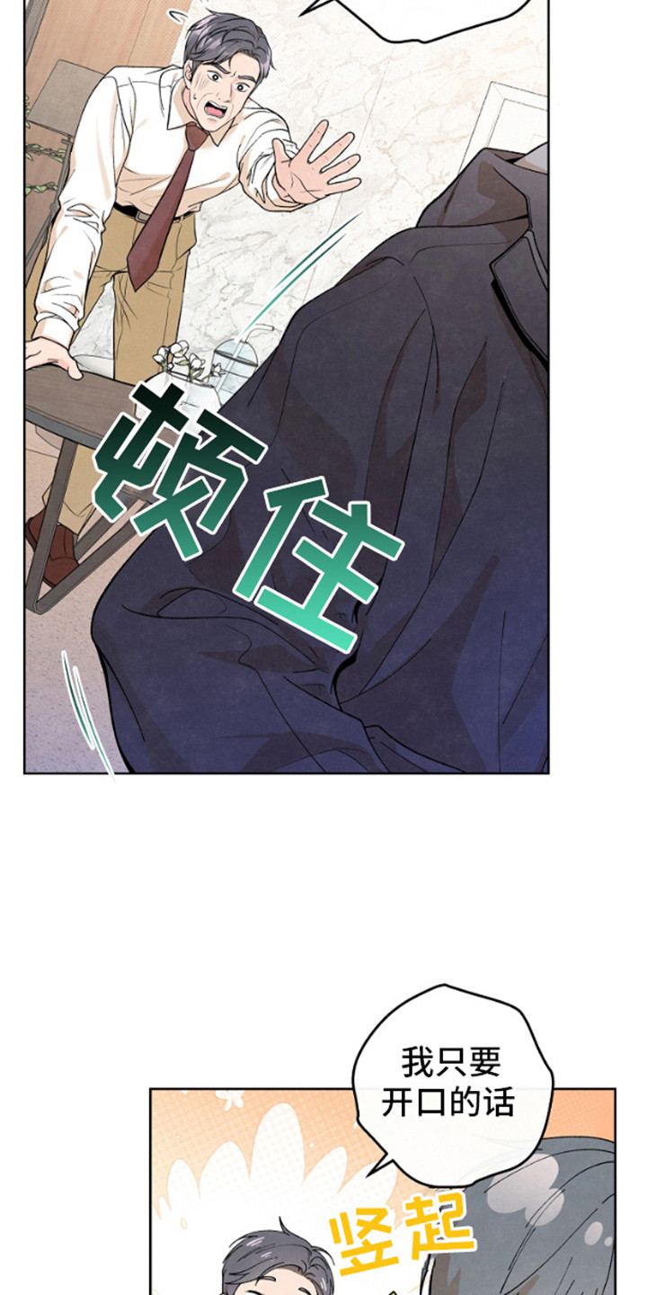 年轻的故事电影漫画,第1话2图