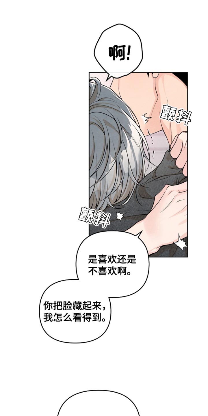 年轻的朋友来相会歌词漫画,第17话1图