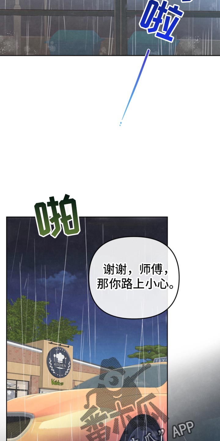 年轻的朋友来相会歌词漫画,第39话2图