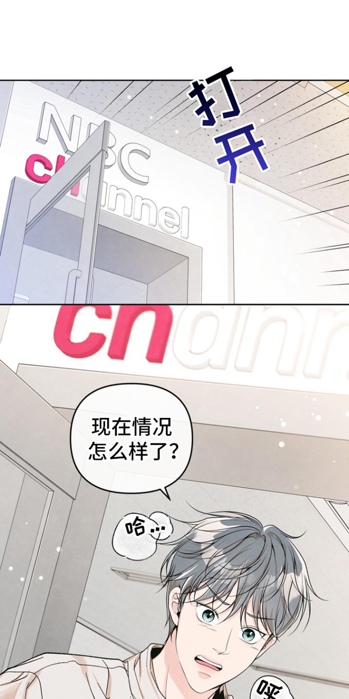 年轻的朋友来相会歌词漫画,第43话2图