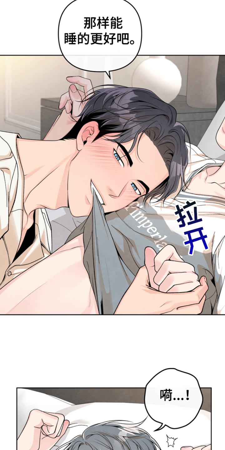 年轻的漂亮的妹子漫画,第46话1图