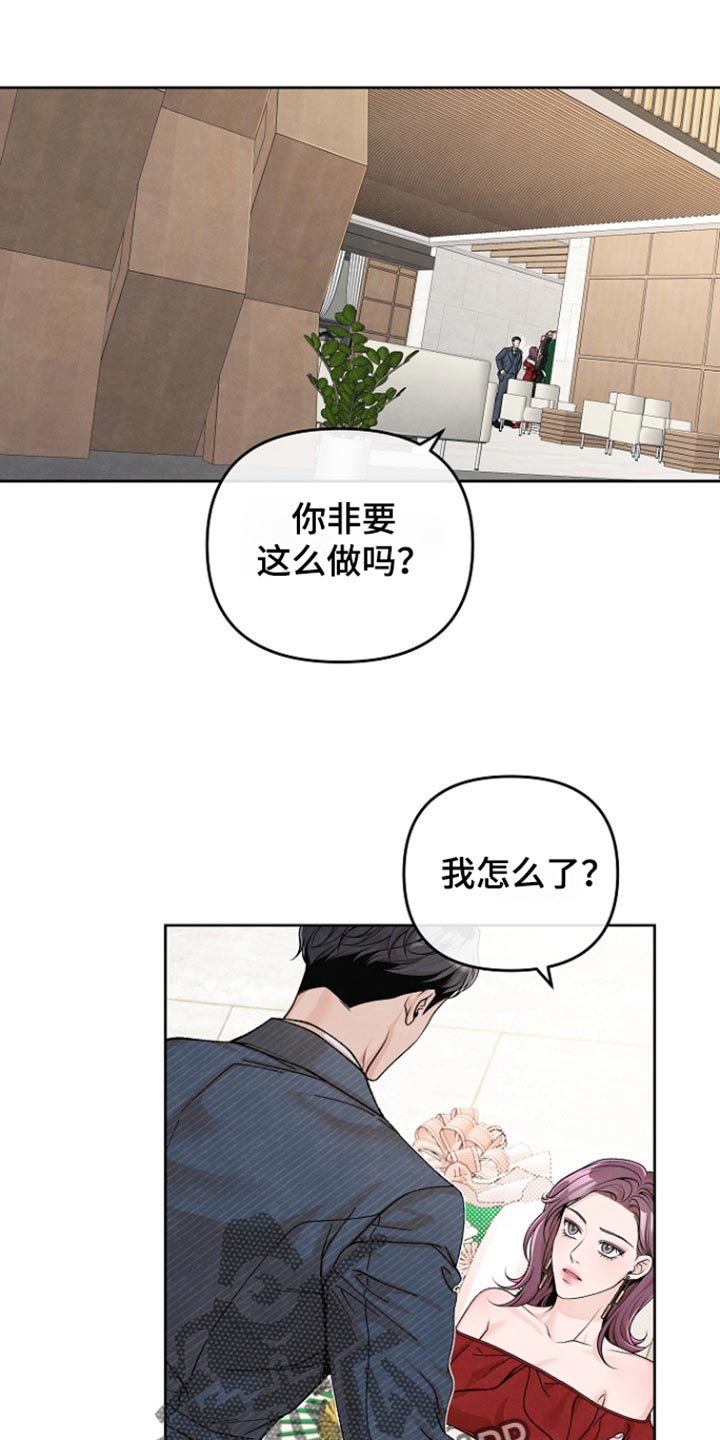 年轻的味道国漫漫画,第31话1图