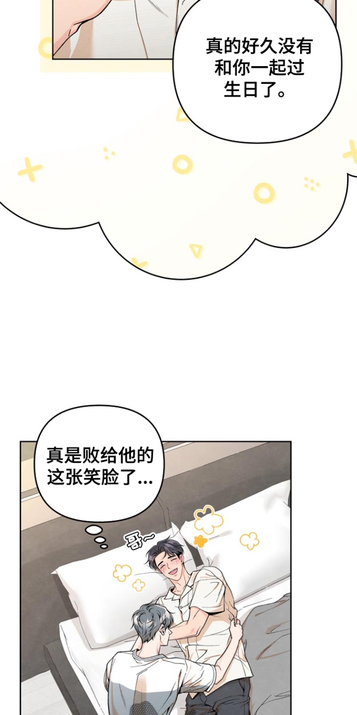 年轻的朋友来相会歌词漫画,第45话2图