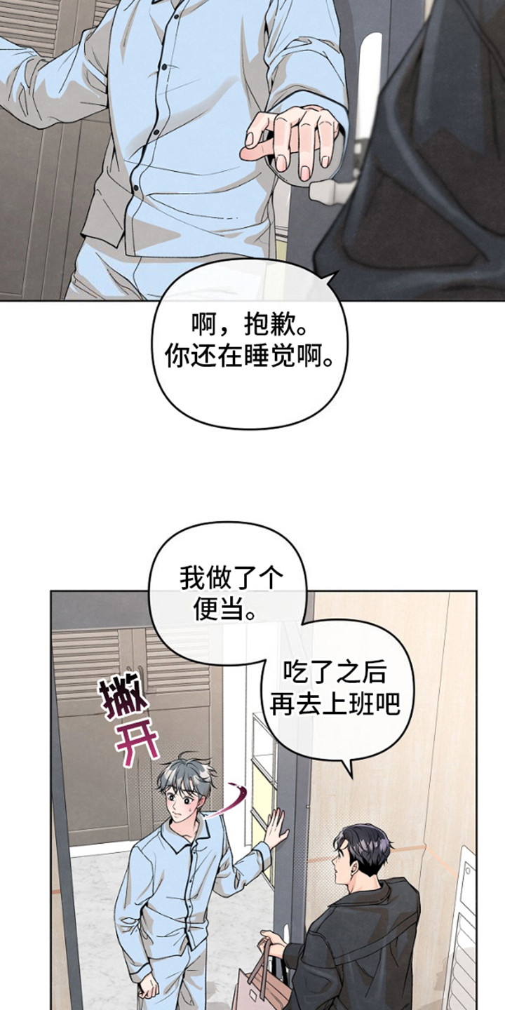 年轻的梦想有千百种模样漫画,第9话1图