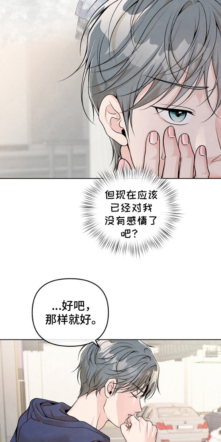 年轻的朋友电影高清hd在线观看漫画,第14话1图