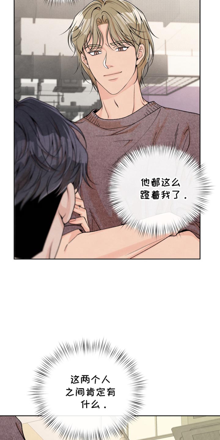 年轻的英语漫画,第50话2图