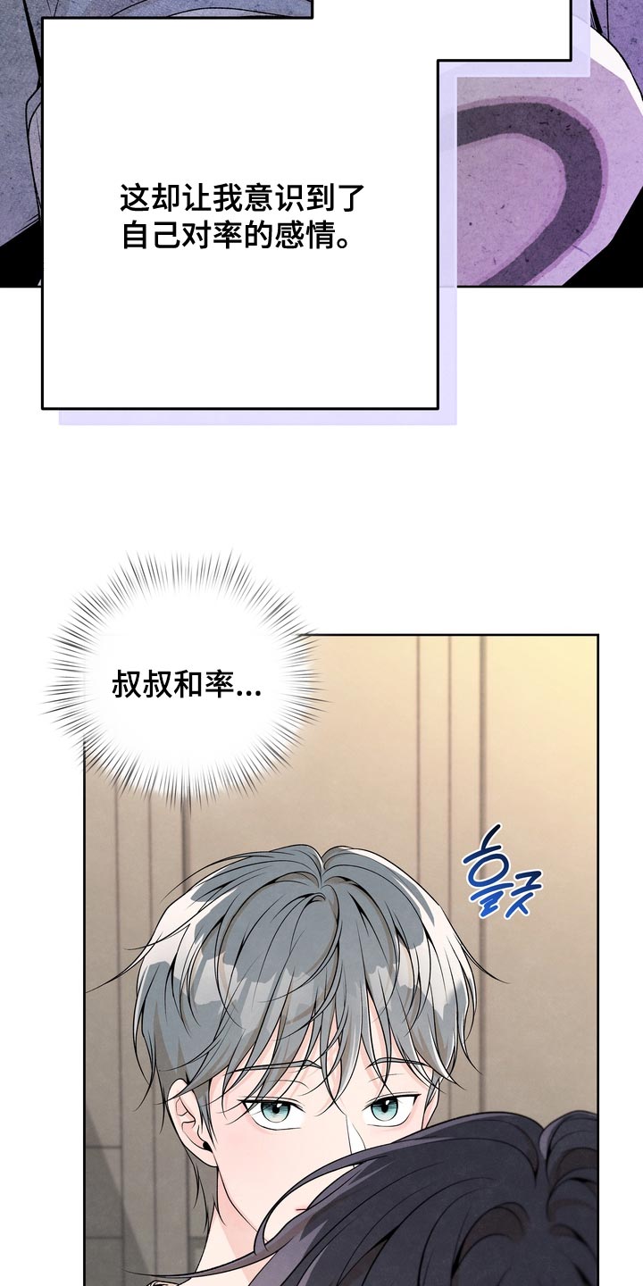 年轻的保姆3中文版韩剧免费观看漫画,第52话2图