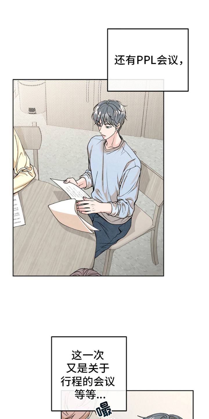 年轻的口味漫画,第7话2图