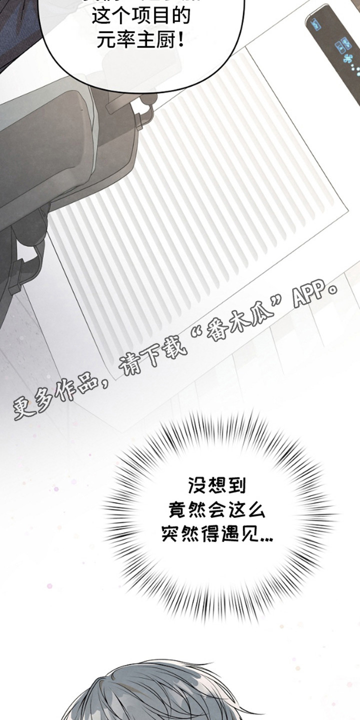 年轻的朋友歌曲漫画,第3话1图