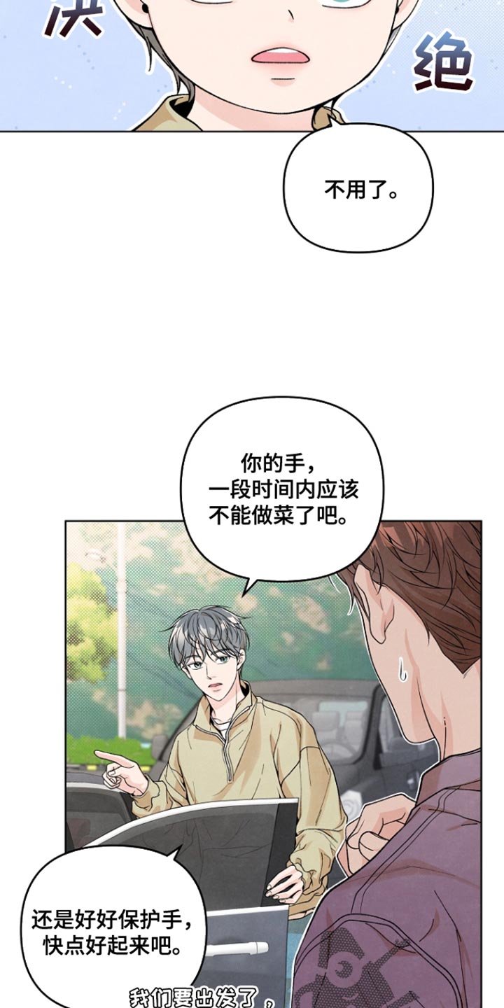 年轻的漂亮的妹子漫画,第20话2图