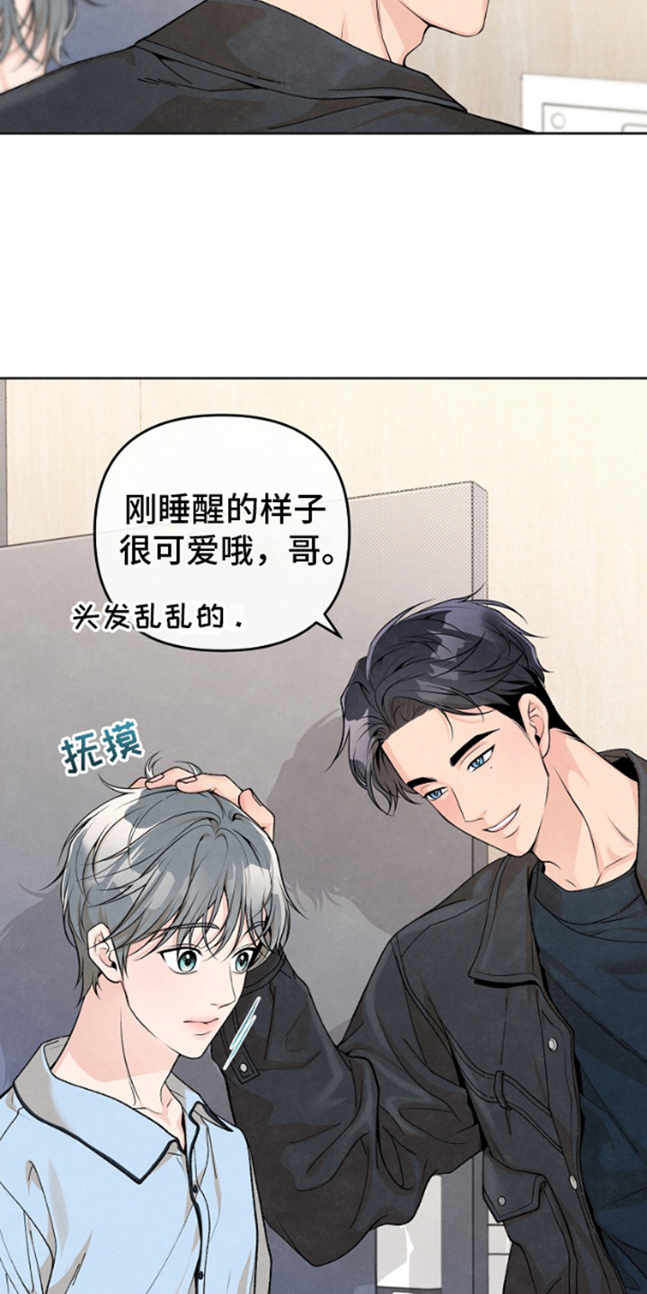 年轻的梦想有千百种模样漫画,第9话2图