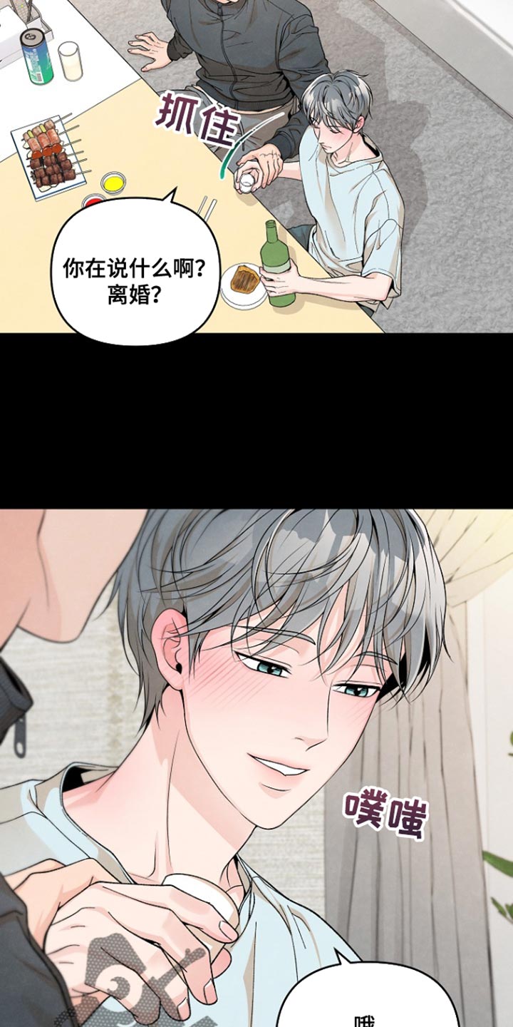 年轻的马玉琴漫画,第25话1图