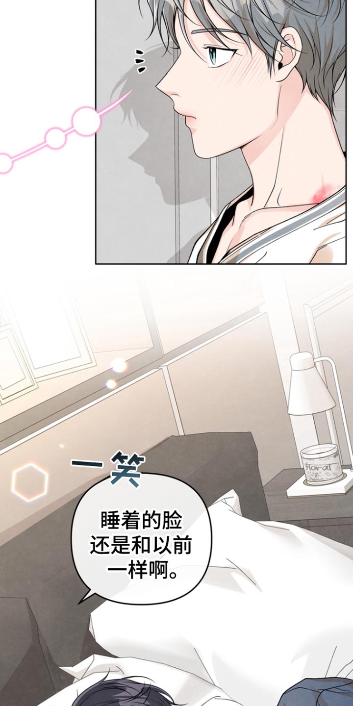 年轻的拼音漫画,第47话1图