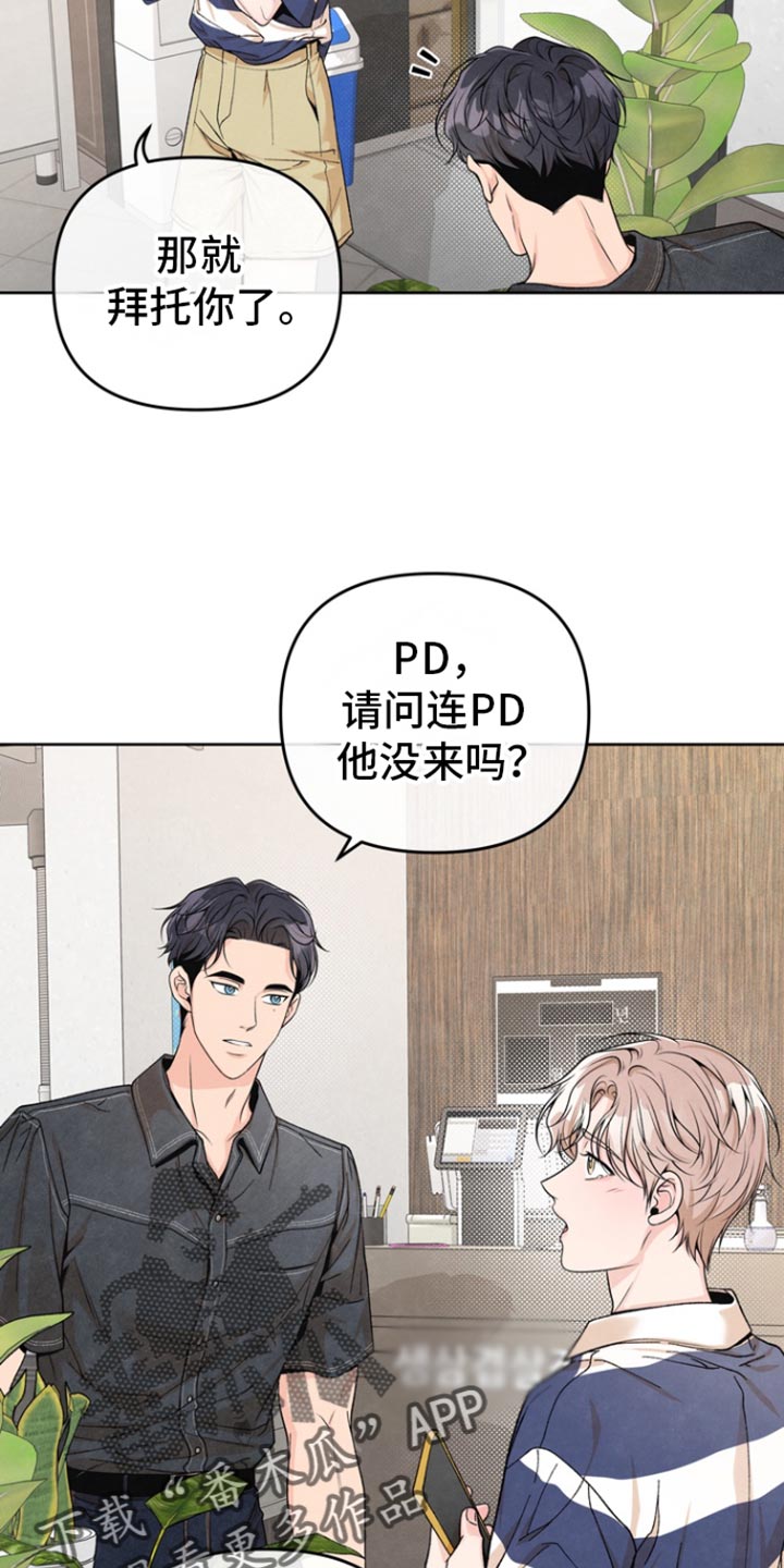 年轻的朋友来相会歌词漫画,第39话2图