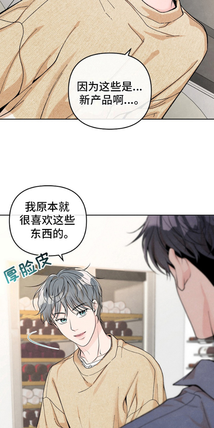 年轻的漂亮的妹子漫画,第11话1图