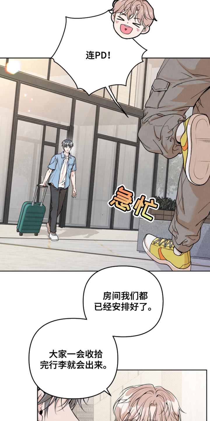 年轻的马玉琴漫画,第36话2图